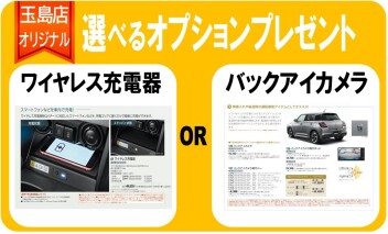 半期決算セールはお買い得満載！